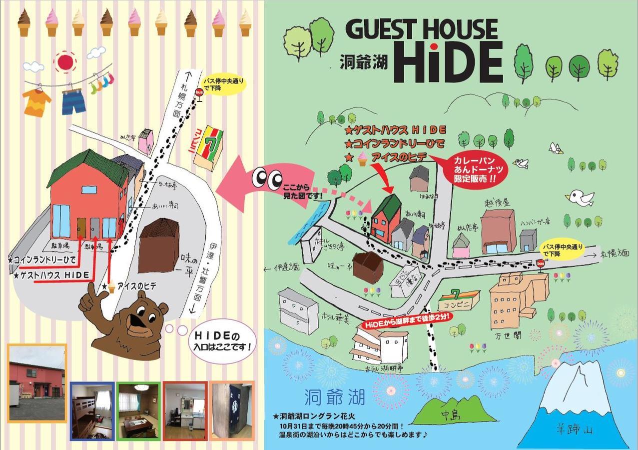 Guest House Hide Toyako Εξωτερικό φωτογραφία